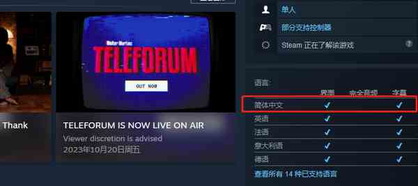 teleforum中文设置方法图1