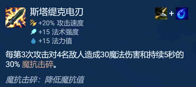 金铲铲之战s9.5诺克转沙皇阵容推荐图片3