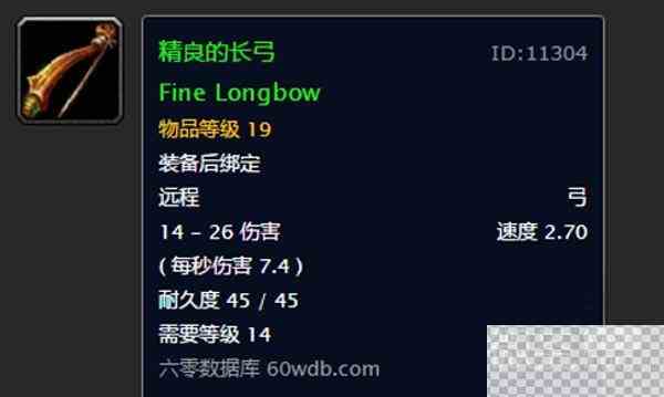 魔兽世界乌龟服猎人1到60级武器推荐攻略图1