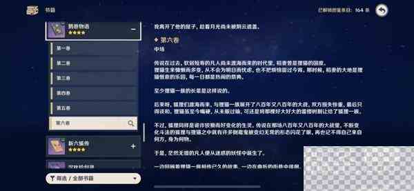 原神妖鬼狂言百物语成就完成攻略分享图161