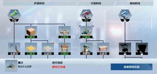 创造吧我们的星球武器怎么获取 武器获取方法一览图1