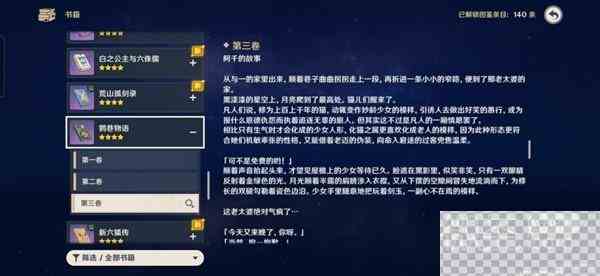 原神妖鬼狂言百物语成就完成攻略分享图79