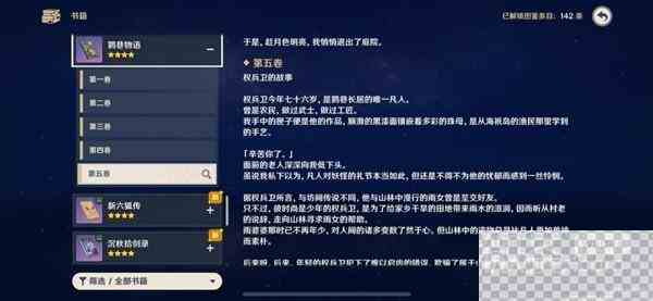 原神妖鬼狂言百物语成就完成攻略分享图135