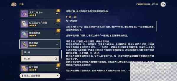 原神妖鬼狂言百物语成就完成攻略分享图54