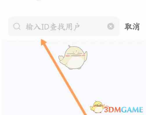 对玩怎么加好友 对玩app添加好友方法图3