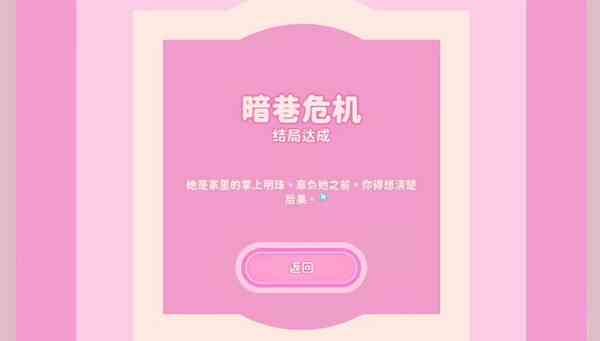 完蛋我被美女包围了林乐清隐藏剧情攻略图8