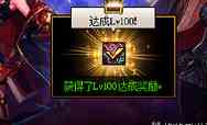 dnf回归玩家快速达到110级介绍图2