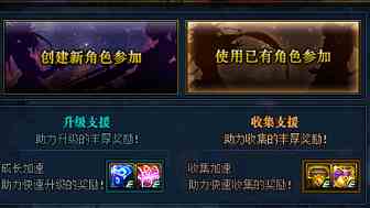 dnf回归玩家快速达到110级介绍图3