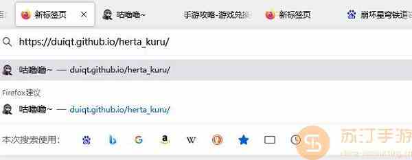 herta kurukuru黑塔转圈圈网站网址是什么图2