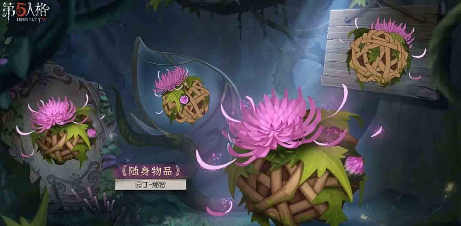 第五人格30赛季排位皮肤珍宝奖励一览图3