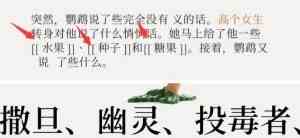 失落记忆第四章攻略图片7