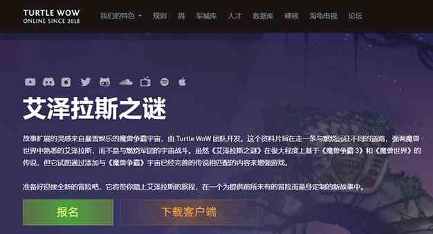 wow乌龟服官网中文设置方法图1