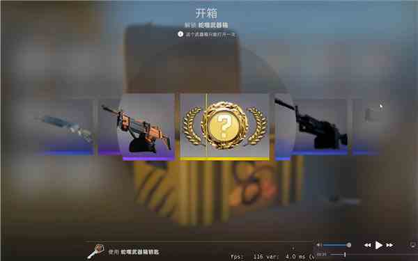 csgo箱子掉落机制介绍图2