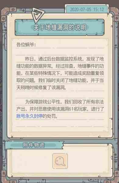 最强蜗牛无限稿头怎么刷 无限稿头攻略图1