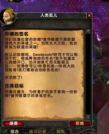 魔兽世界乌龟服儿童周任务攻略图9