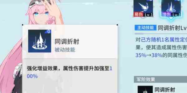 锚点降临伤害怎么计算图片1