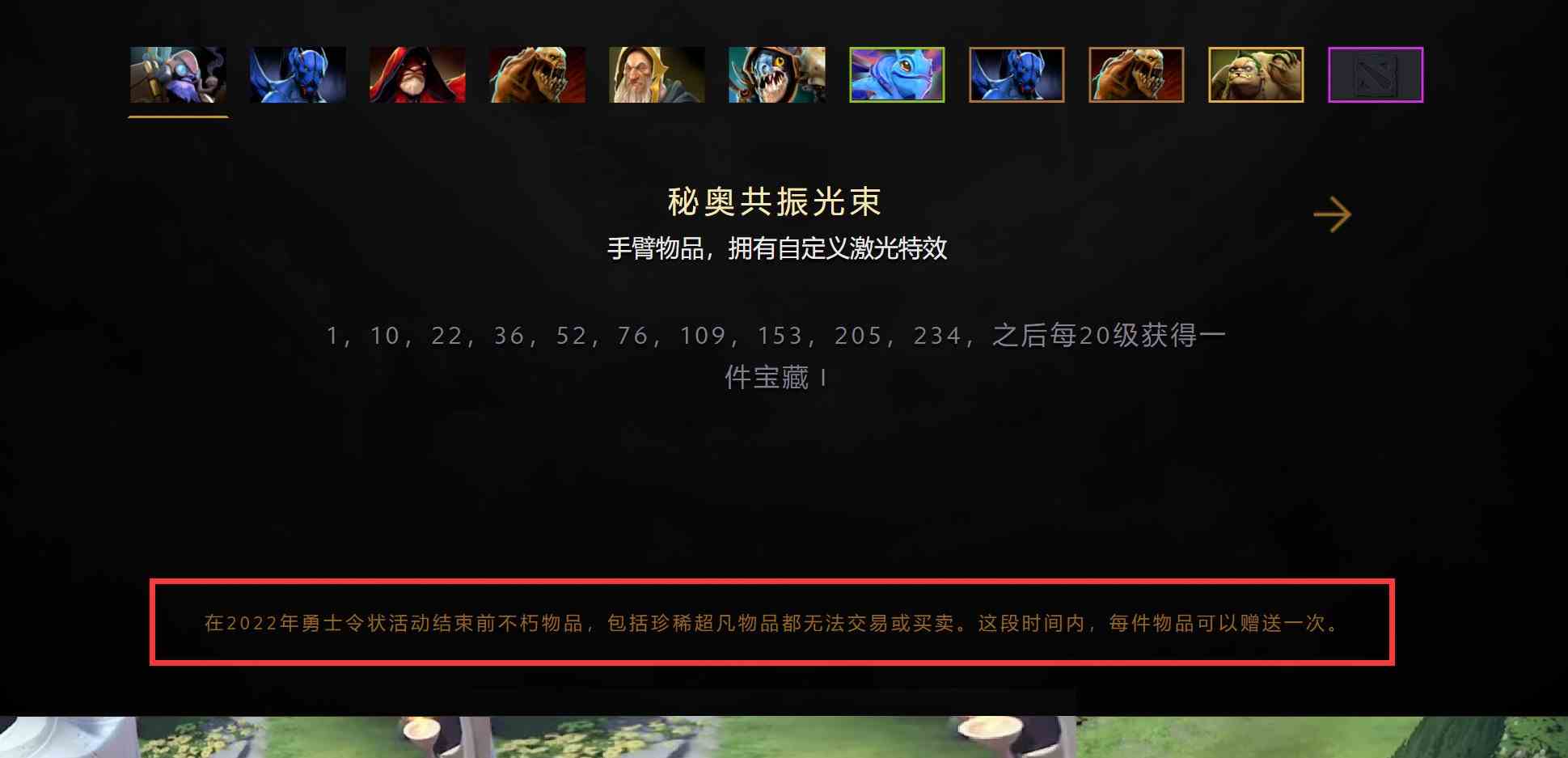 dota2ti10不朽多久可以交易图1