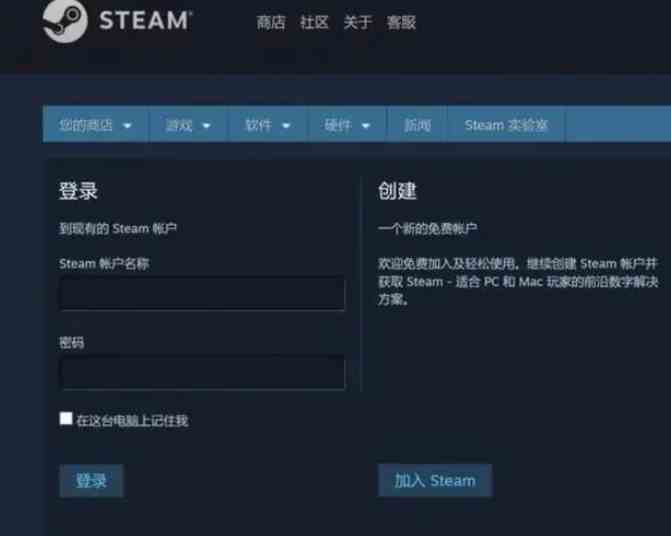 steam密码设置8个字符方法介绍图3