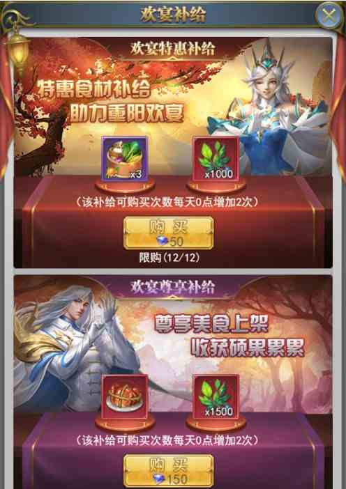 斗罗大陆h5重九呈祥活动攻略图片2