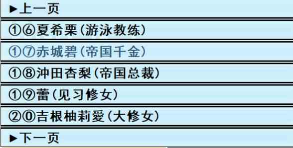 亚洲之子按摩院有哪些角色 按摩院所有人物汇总图4