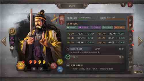 三国志战略版工具人带多少兵比较好图3