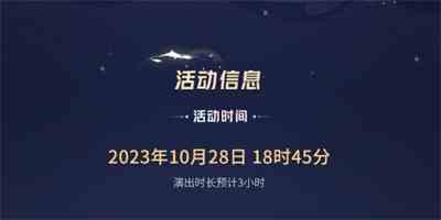 王者荣耀八周年共创之夜什么时候开始图2