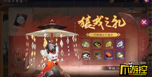 阴阳师超鬼王门票怎么获得图1