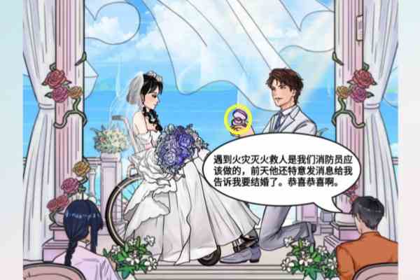 文字玩出花梦中婚礼怎么过 梦中婚礼通关攻略图5