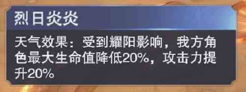 斗罗大陆魂师对决世界悬赏阵容控制系攻略图1