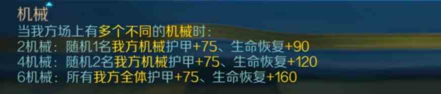 战歌竞技场6机械攻略图片5