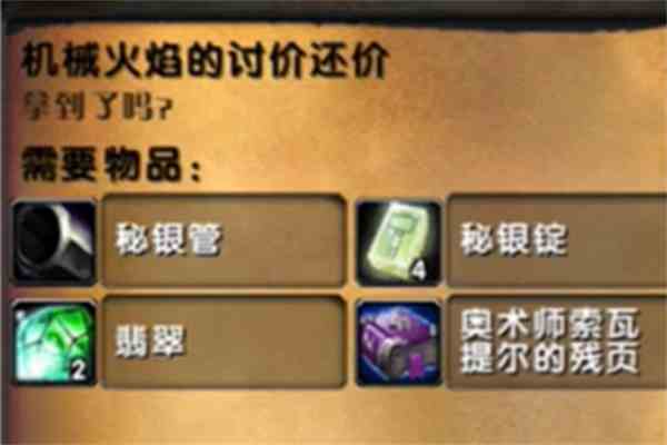 魔兽世界乌龟服20金币任务流程攻略图4