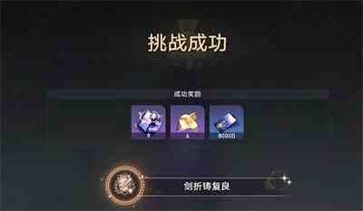 崩坏星穹铁道云无留迹任务完成方法图9