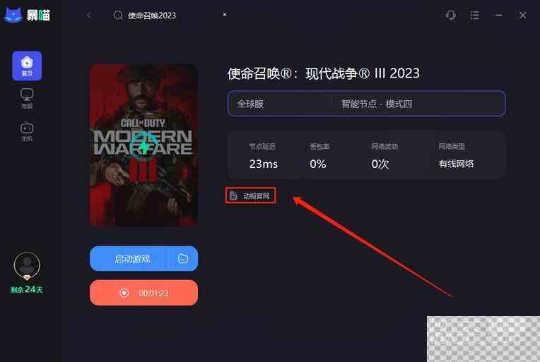 使命召唤20DX报错解决方法攻略图3