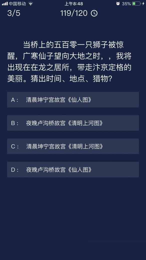 犯罪大师6月3日每日任务答案是什么图3