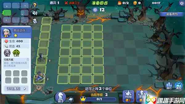 梦塔防自走棋怎么操纵棋子图2