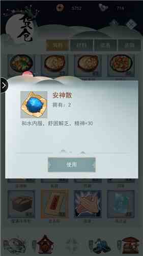 江湖悠悠炼药材料有哪些图1