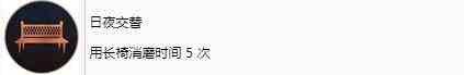 刺客信条幻景日夜交替奖杯怎么解锁 刺客信条幻景acmirage日夜交替奖杯获取方法图1