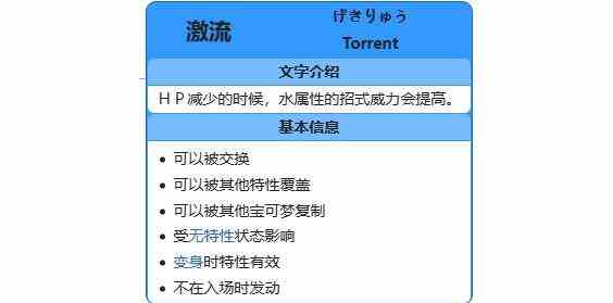 宝可梦朱紫甲贺忍蛙培养介绍图2