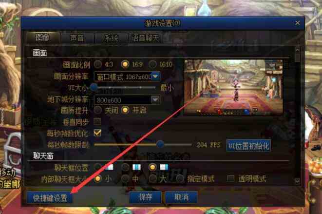 dnf快速捡东西设置方法图2