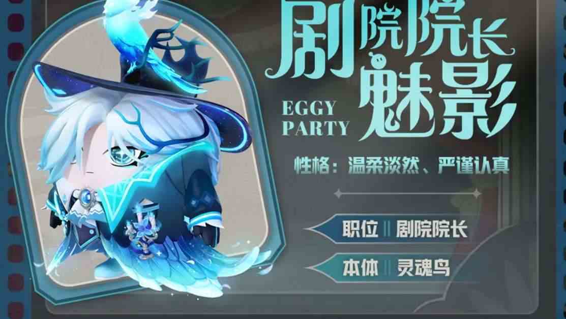 蛋仔派对s13赛季有什么皮肤 蛋仔派对s13赛季皮肤一览图3