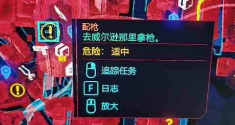 赛博朋克2077去威尔逊拿枪任务怎么完成图2