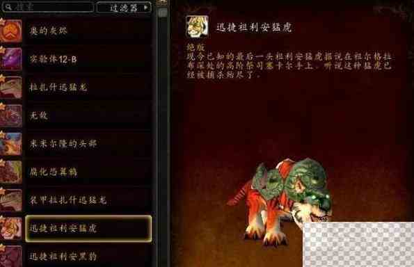 魔兽世界乌龟服宠物获取方法攻略图3