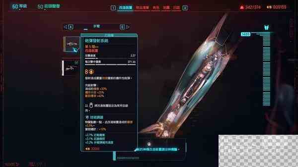 赛博朋克20772.0版无限炮弹流BD一览图1