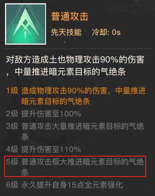 天谕手游幽狱弑神英灵推荐攻略图1