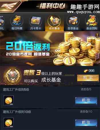 红警Online金币怎么获得图3