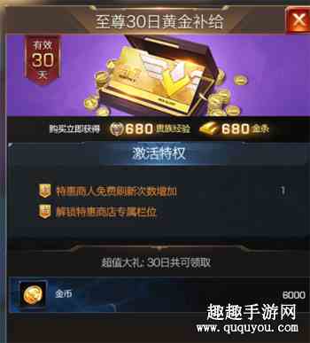 红警Online金币怎么获得图2