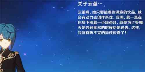 原神云堇是璃月七星吗图2