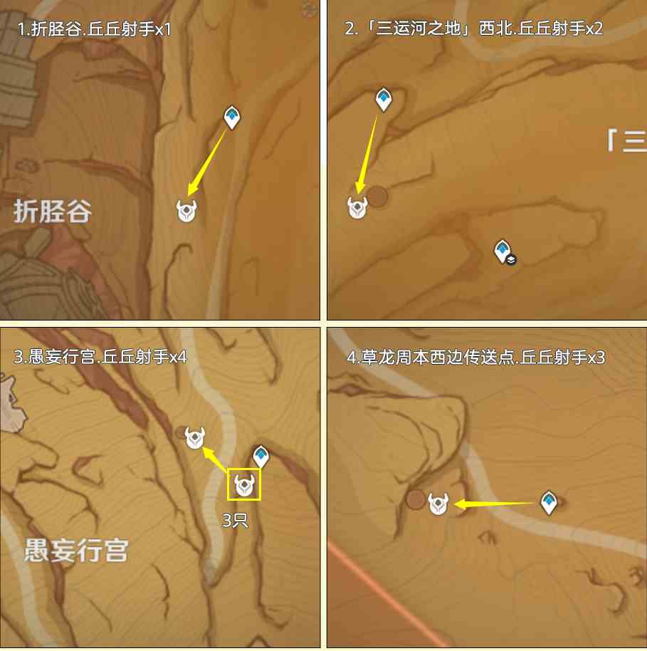 原神箭簇材料快速获取方法攻略图13