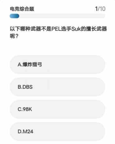 微博亚运会电竞答题答案大全图片2