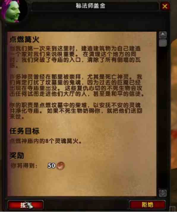 魔兽世界乌龟服恶齿巨魔声望提升方法介绍图1